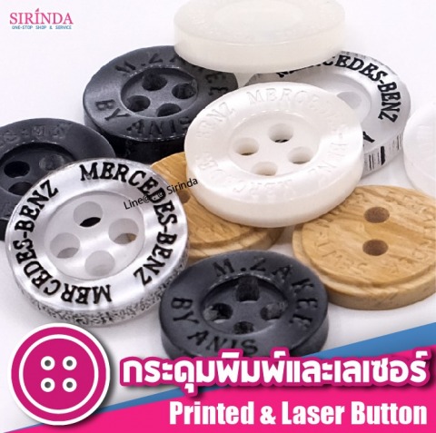 โรงงานผลิตกระดุมพิมพ์ กระดุมเลเซอร์